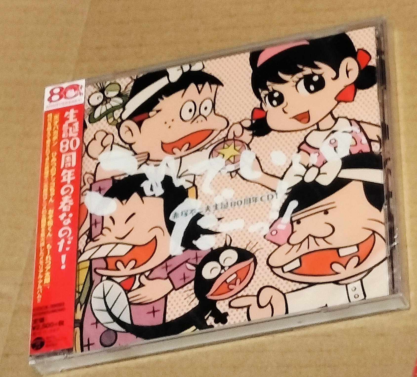 やったるぜカン太郎　　赤塚不二夫 やったるぜカン太郎 赤塚不二夫 Amazon.co.jp: 赤塚不二夫アニメ