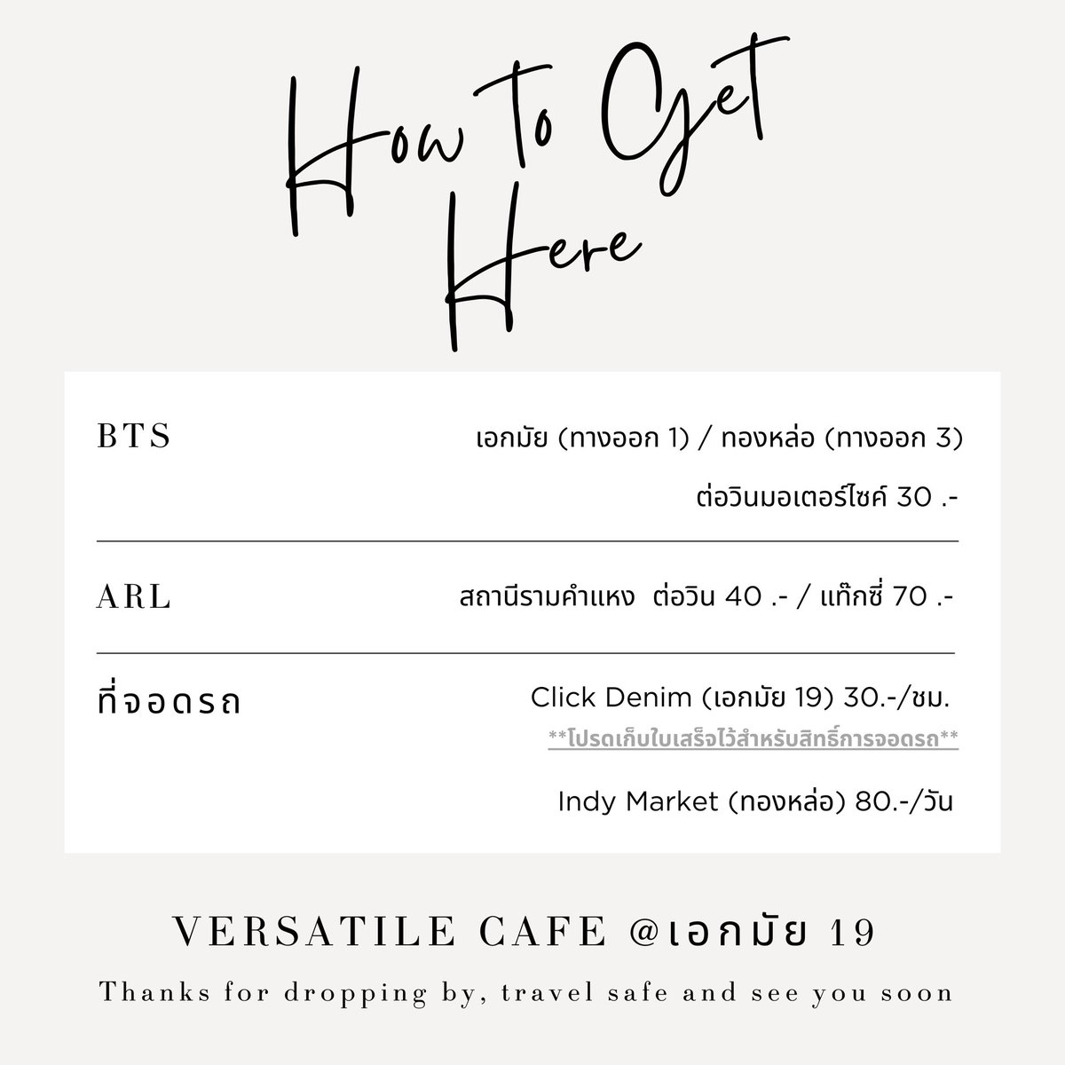<a href="/maitem_bath/">พี่ชาดา ญาณพาหะนะ</a> ร้าน <a href="/Versatile_Cafe/">Versatile Cafe</a>  เอกมัย 19 ค่า มีเดลิและหน้าร้านคับ