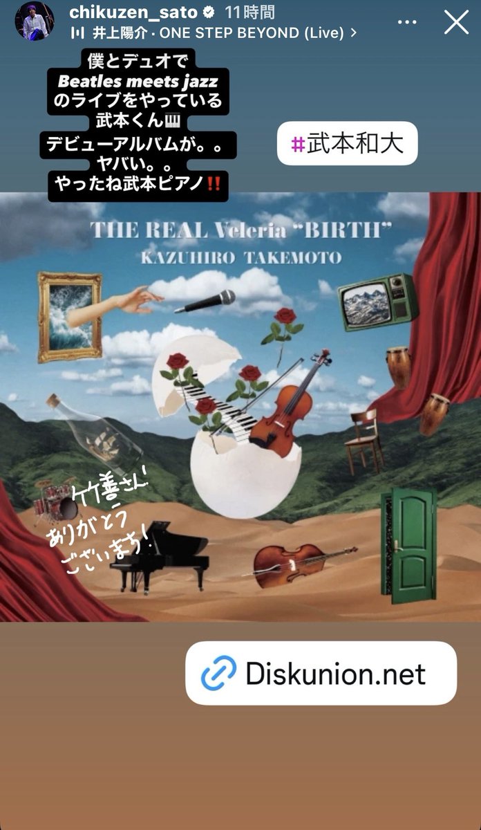 📻湘南ビーチFM
佐藤竹善さん Sunday Musical Voice （俺の。すみません。笑） にて
僕のファーストアルバム
『THE REAL Veleria “Birth”』 を
1時間たっぷり特集して頂きました！

自分の音楽がラジオから流れてくる瞬間は本当に感動で、