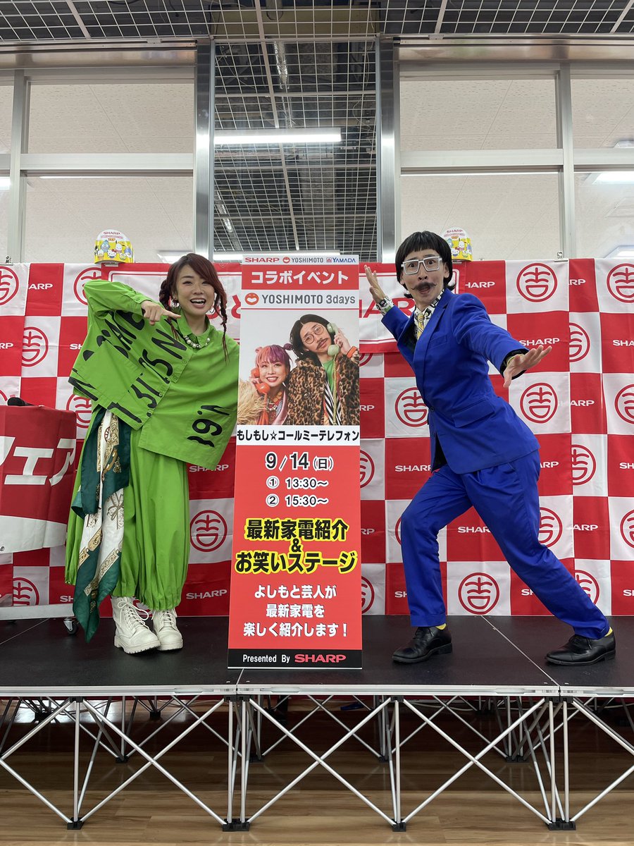 robohone's tweet image. シャープよしもと2025
よしもと3days 2日目終了しました！
溢れんばかりのお客様で皆様に楽しんでいただきました！
もしコルのおかげでトースター売れましたー！
明日の千秋楽はさかですコンビが登場します！
＃シャープよしもと
＃もしもし⭐︎コールミーテレフォン
＃もしコル