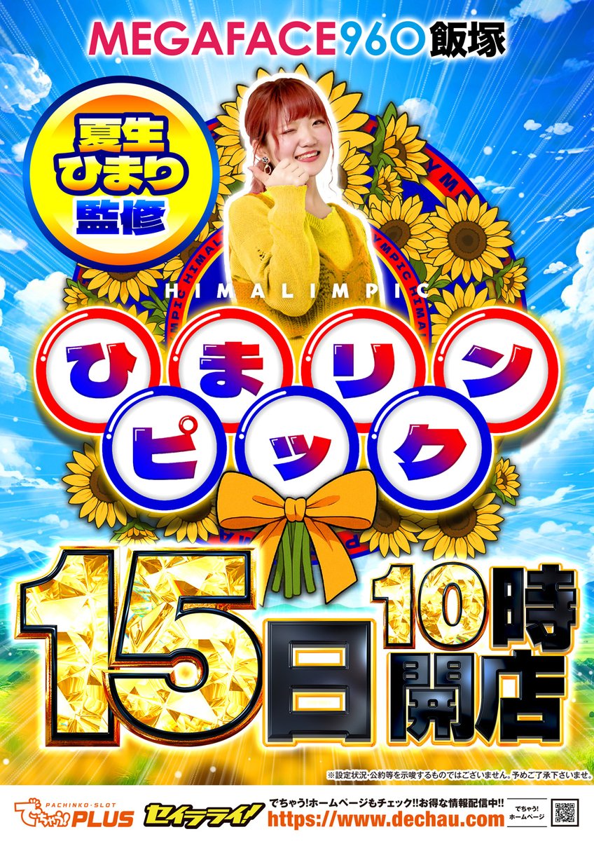 送料込みです❗️美品❣️早い者勝ち！5号機沖ドキバケーションパネル 沖ドキシリーズ