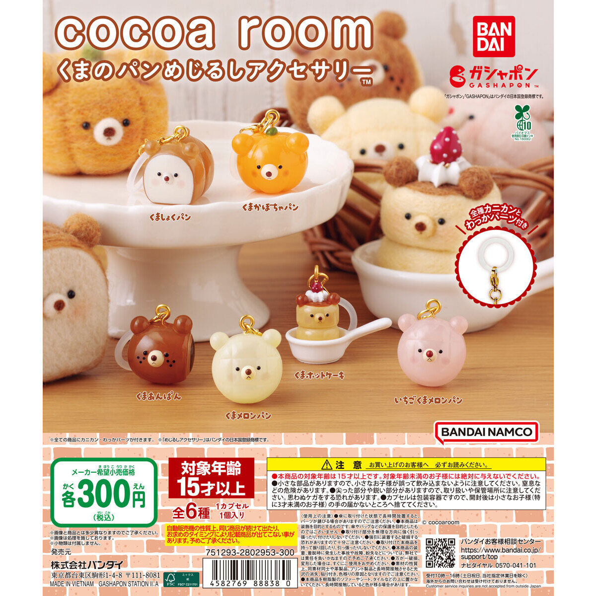 Capcomfuchu's tweet photo. 話題のガチャが入荷しました!
#cocoaroomくまのパンめじるしアクセサリー
ご来店を心よりお待ちしております💖
#カプセルラボ
#ガチャガチャ
#cocoaroom
#くまのパンめじるしアクセサリー https://t.co/OmbxVI8TGz