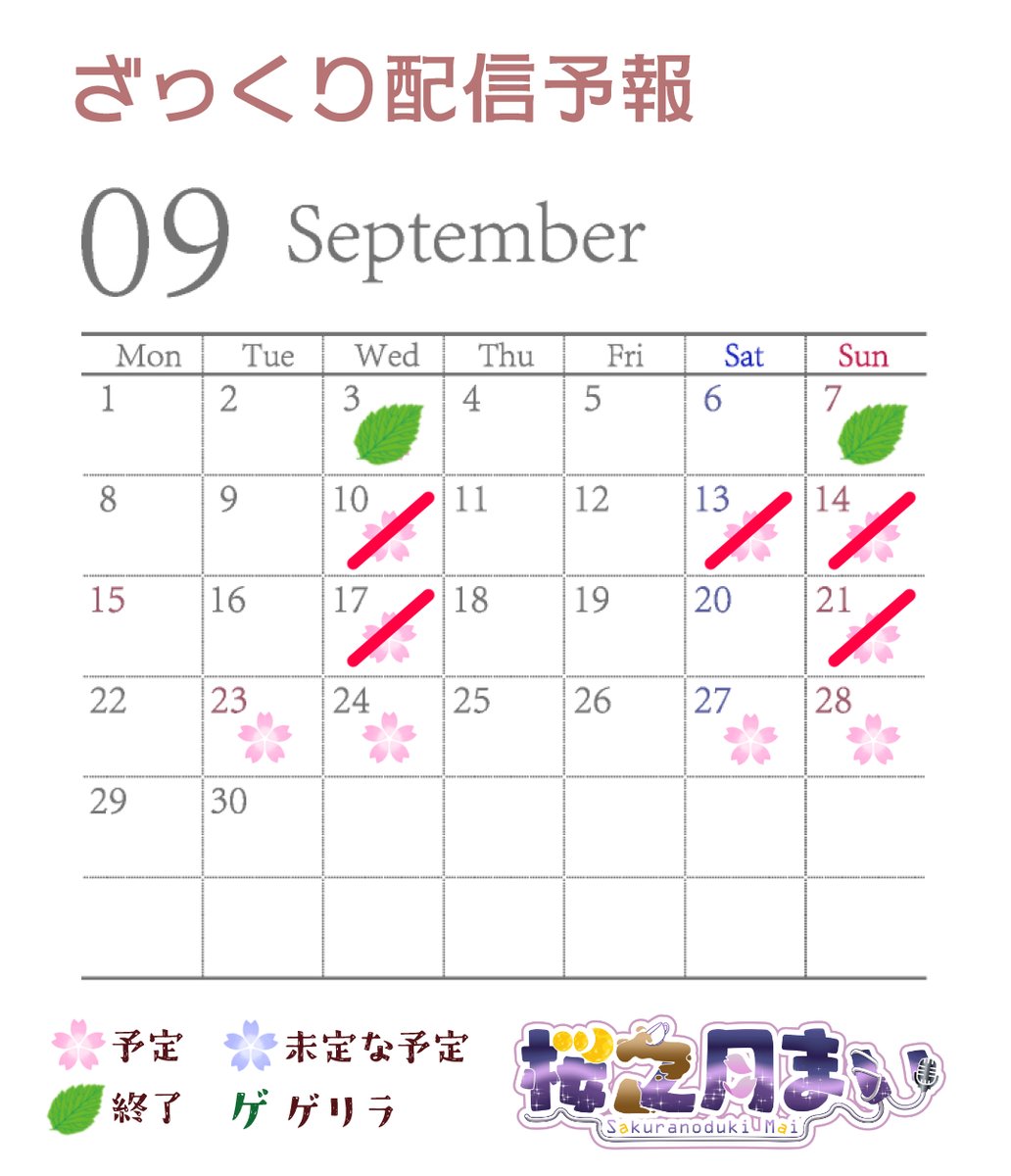 桜之月まい💮 on X: 