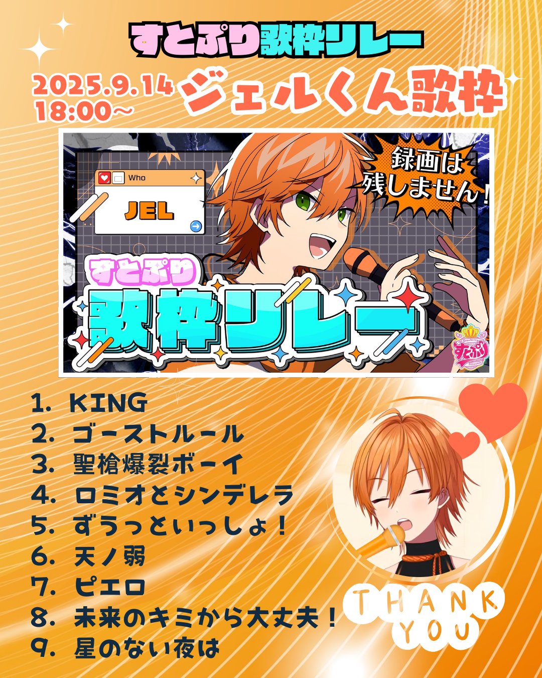 ジェルくん ふぁみくじ その他 ふぁみくじ~2025 vol.2~