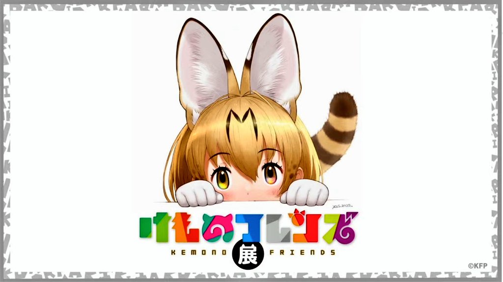 けもレポ - Search / X