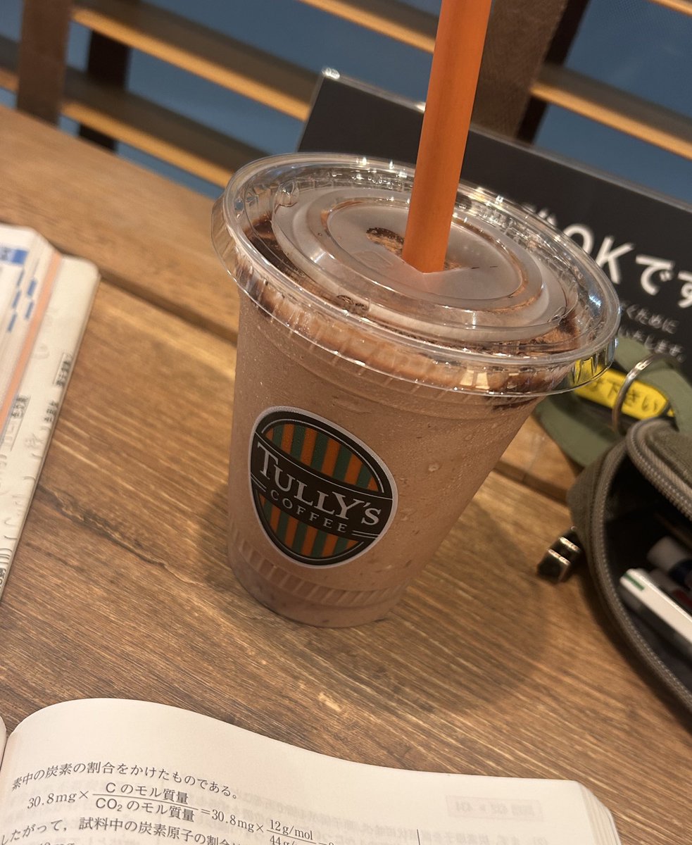 チョコリスタにトッピングで
追いチョコ🍫·͜·ᰔᩚ
勉強のお共はやっぱり甘々ドリンク🥳
#チョコリスタ