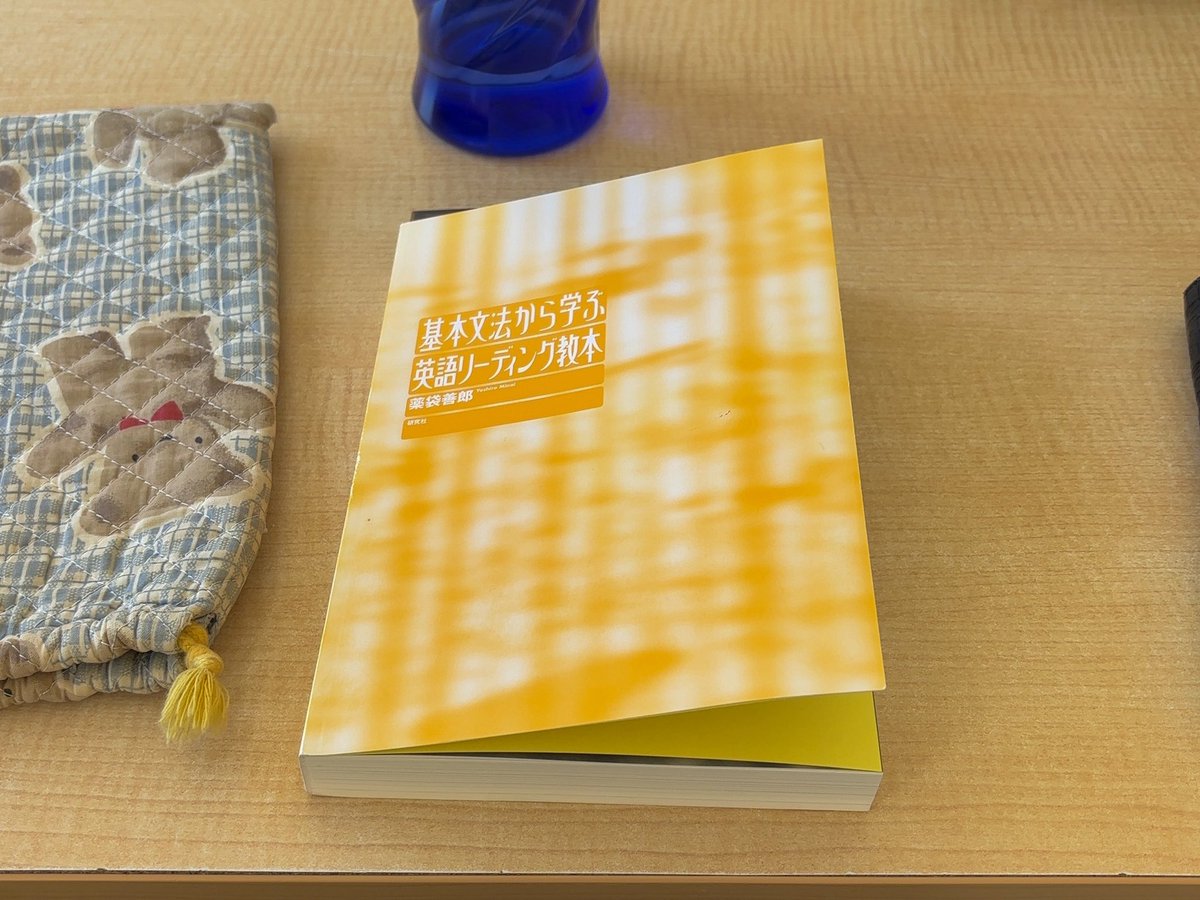 英語構文のエッセンス Stage1・2・3 F.o.R. 薬袋善郎 英語構文の