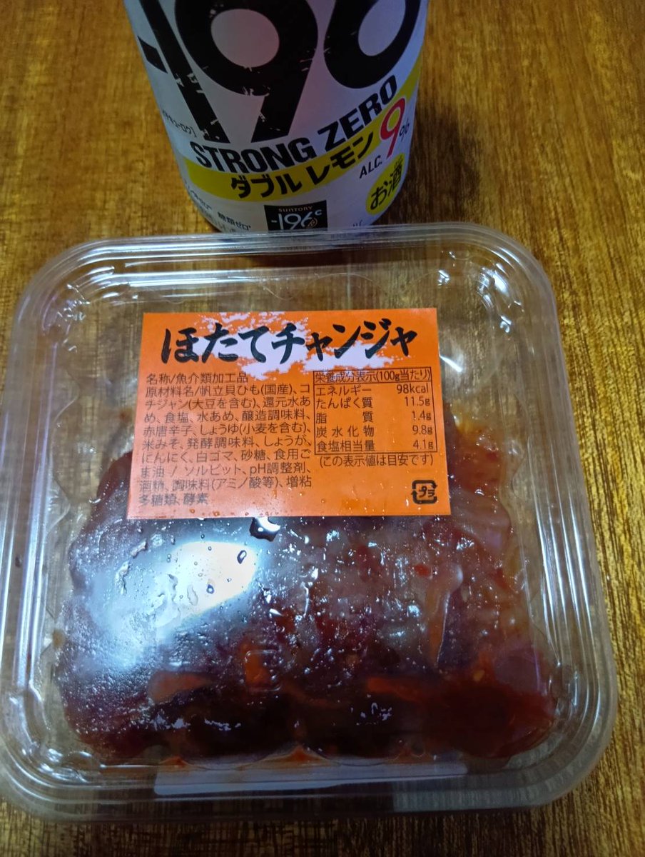 稼働の帰りし阪神百貨店の鮮魚コーナーで見つけた #ほたてチャンジャ 物珍しくて買ってしまったwww
