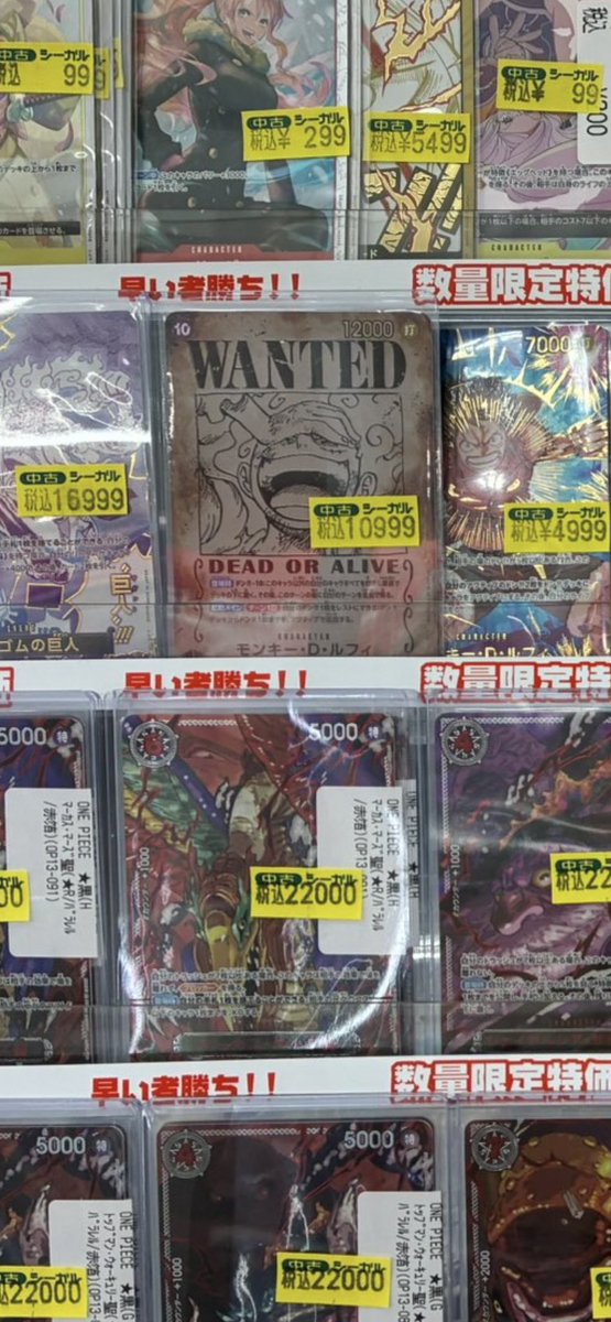 手配書やす！！！！まじかよ