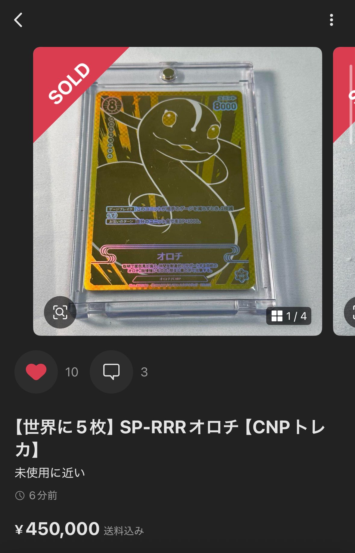 【レア特典付き】CNPトレカ小さな革命次元の来訪者 1カートン 100枚×10 CNP トレカ小さな革命次元の来訪者 カートン特典パラレルダブルレア