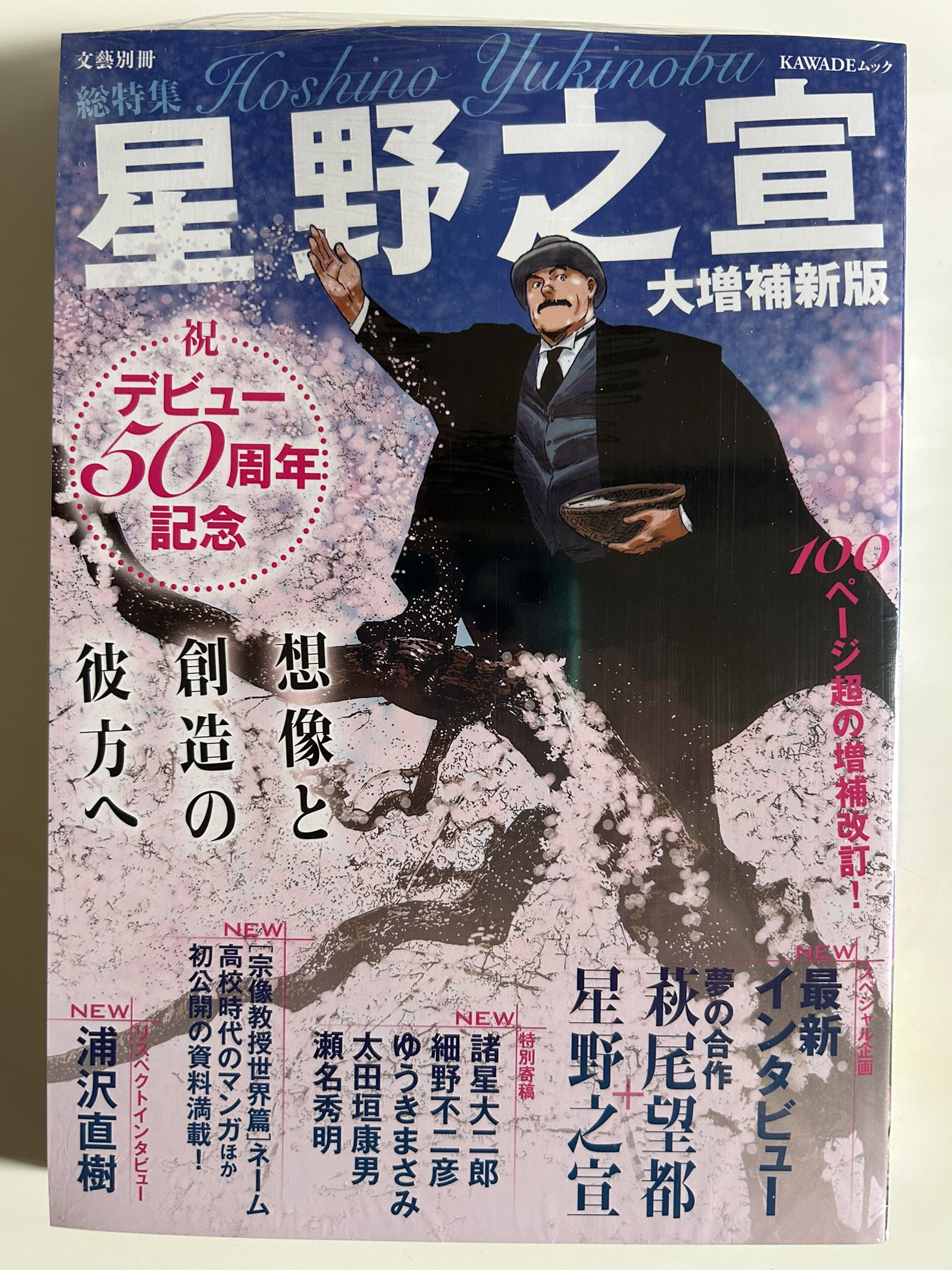 星野之宣 - Search / X