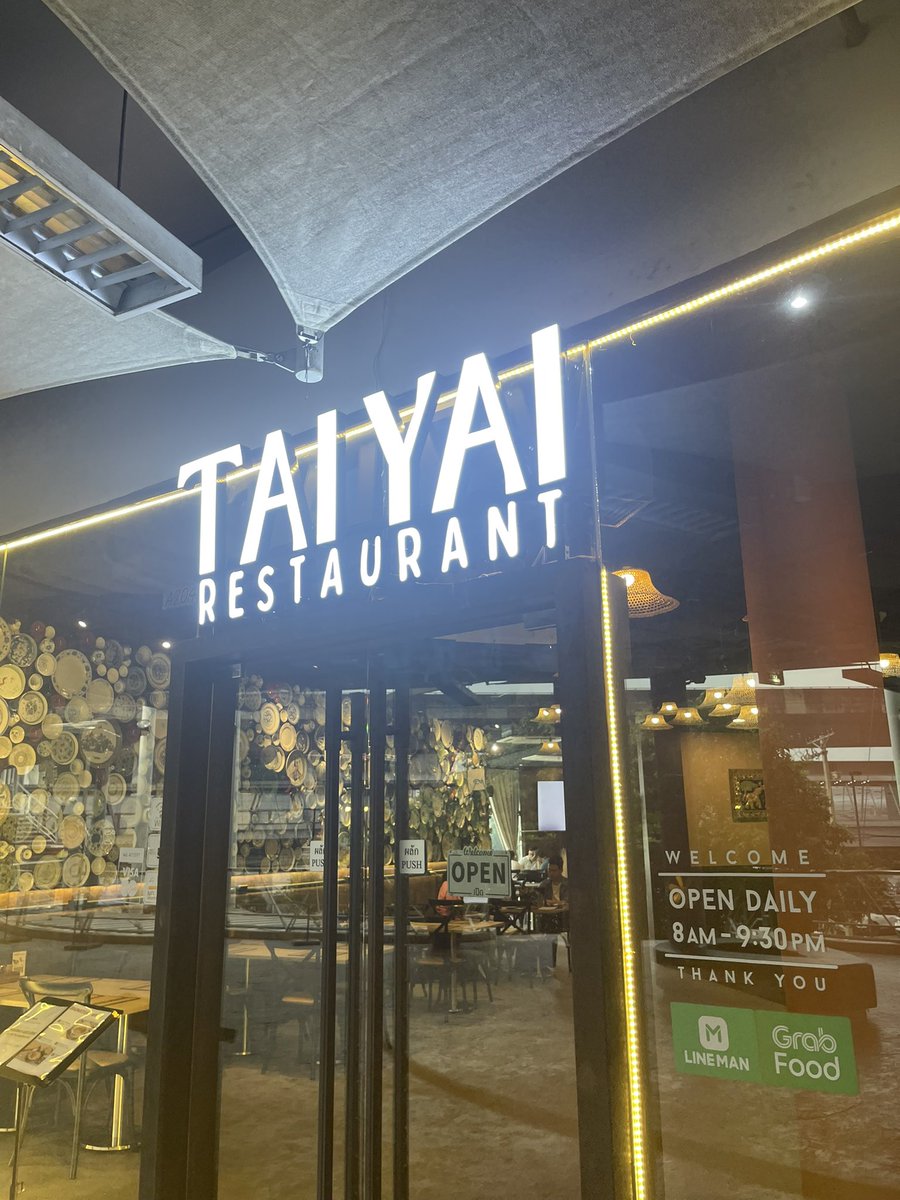 ได้เลย ได้เลย