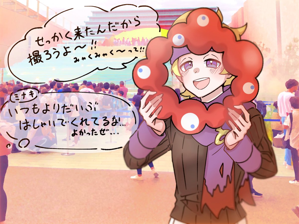 万博でいつもよりはしゃいでる修験者が居た話しでもする？