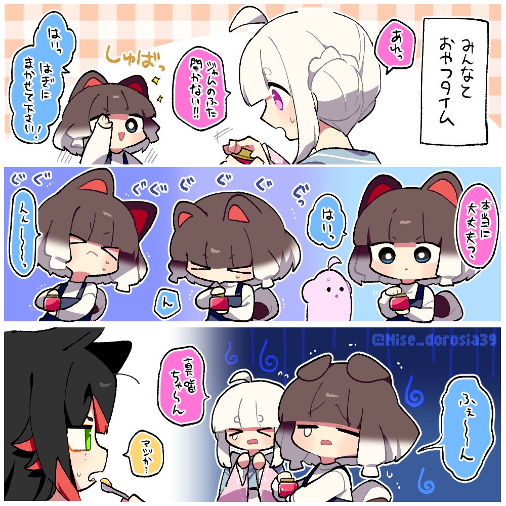 oc 蓋あけてくれ⛩