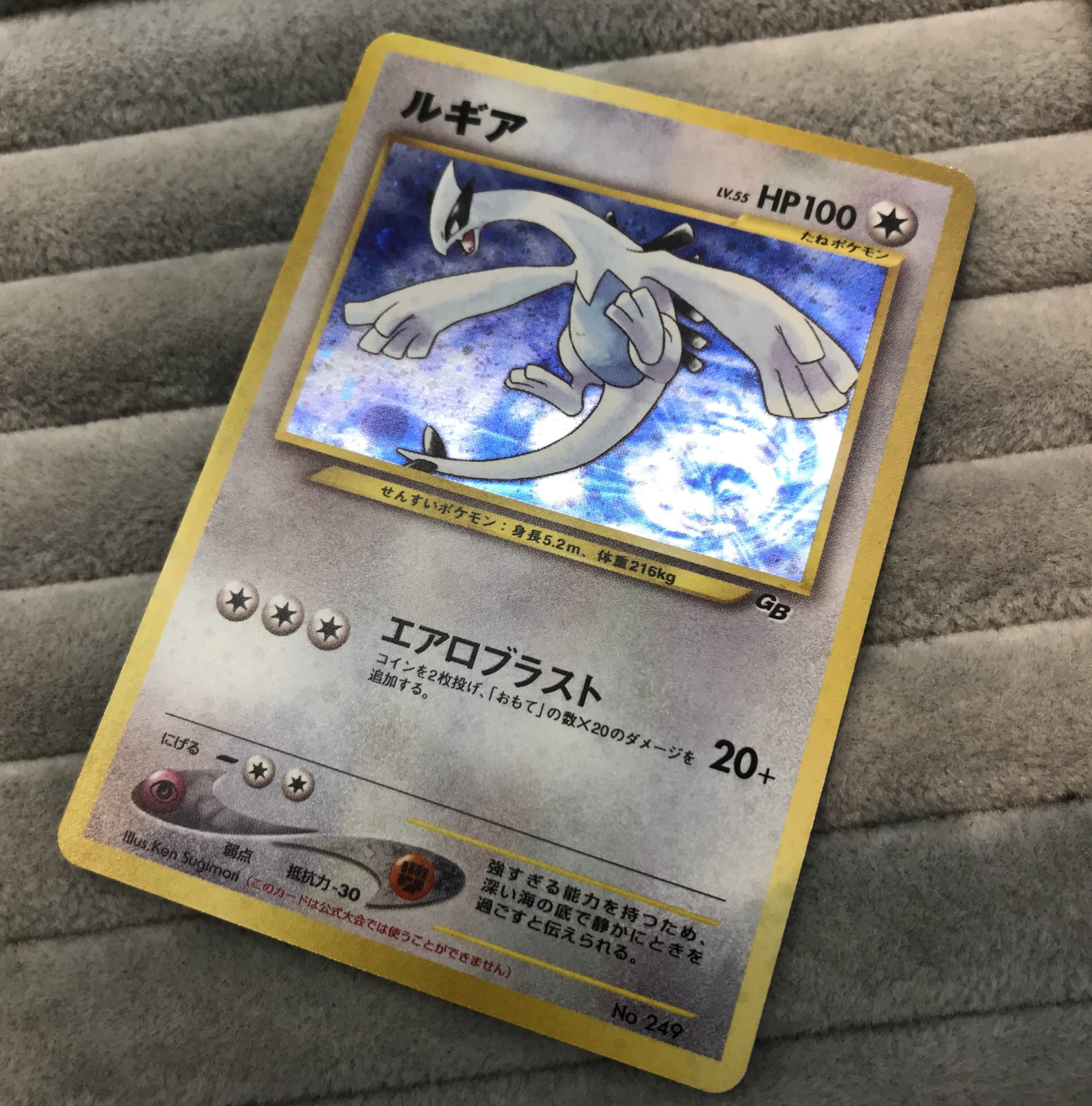 【ポケカ】PSA10 ルギア GB プロモ 旧裏 ホロ 渦巻 ルギアGB ポケカ】PSA10 ルギア GB プロモ 旧裏 ホロ 渦巻 PSA10