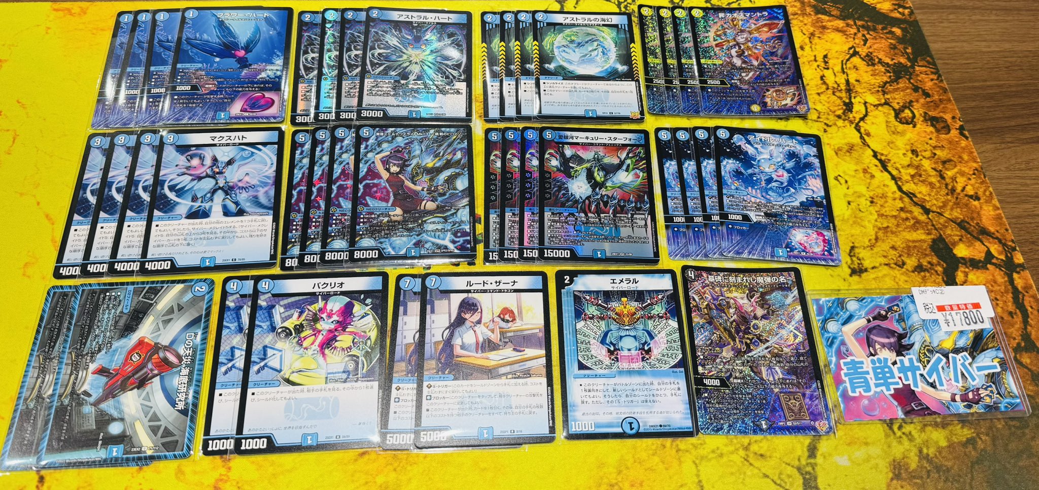 青単サイバー デッキ 構築済み デュエマ デュエルマスターズ 即日発送！！ ゲーム・おもちゃ・グッズ デュエマ デッキ 青単