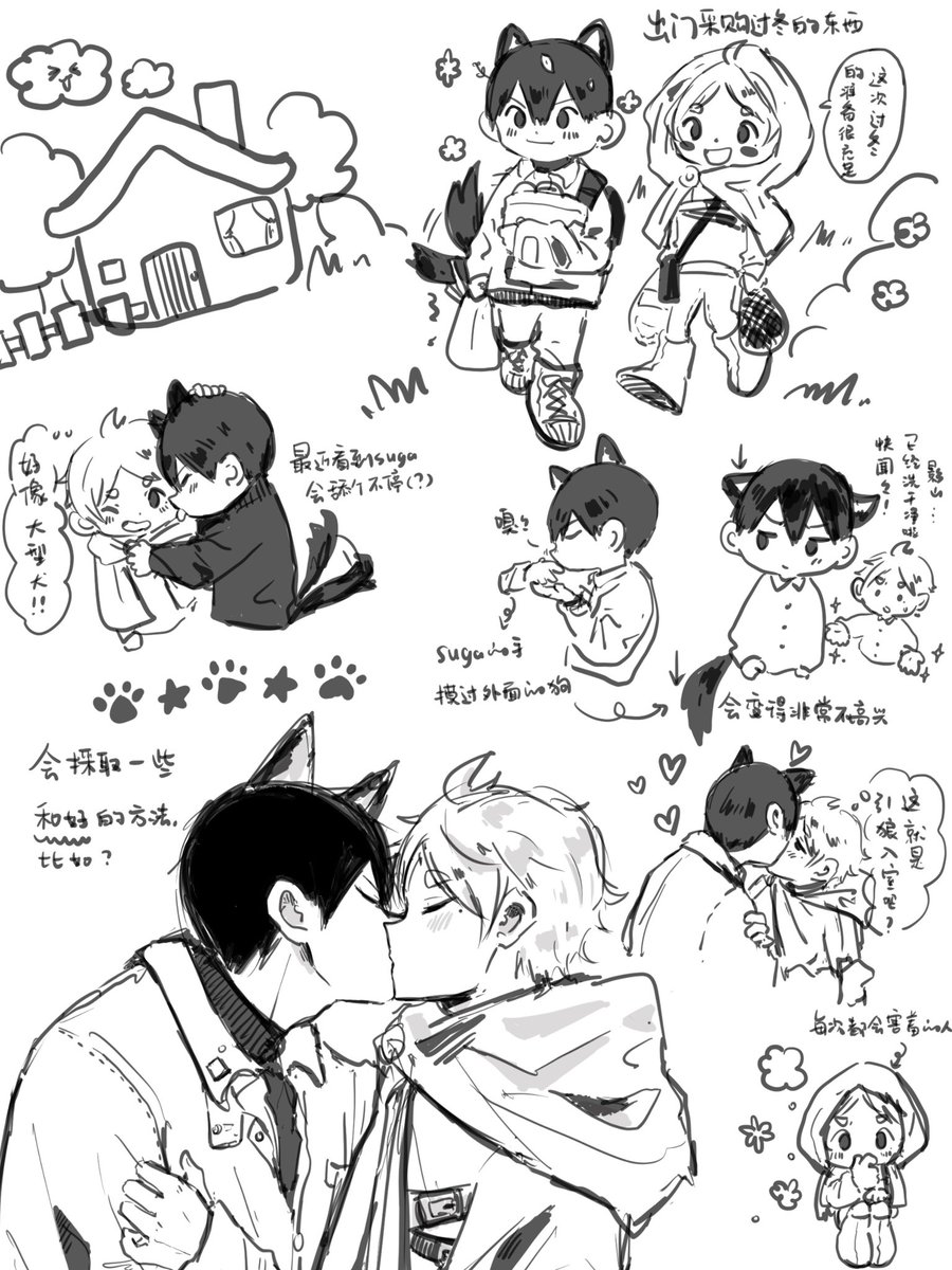 捏造一些👉🏻👈🏻