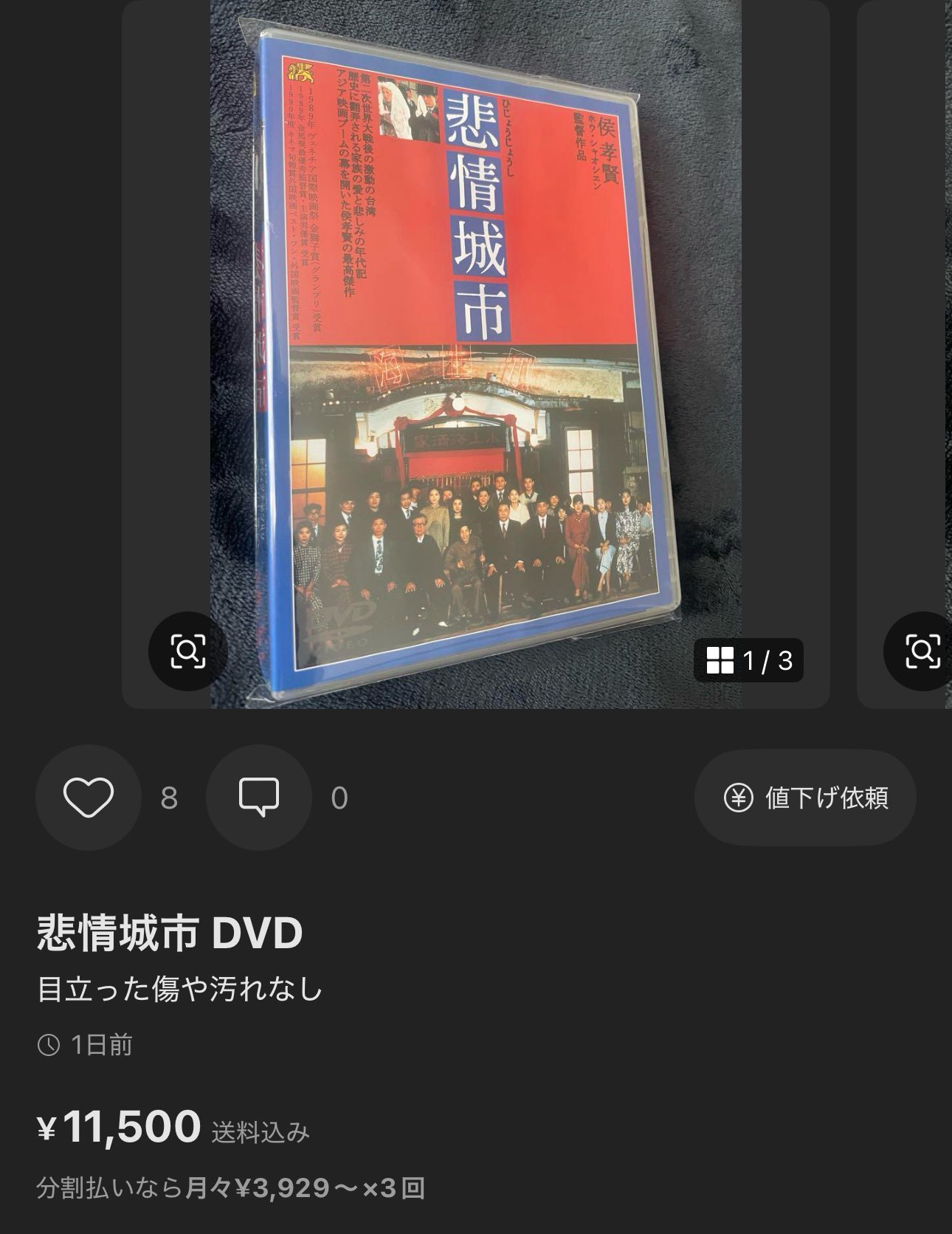 悲情城市 DVD Amazon.co.jp: 悲情城市 [DVD] : トニー・レオン, チェン