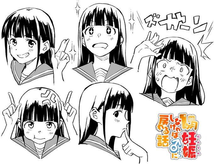 ヒロイン 喜怒哀楽 