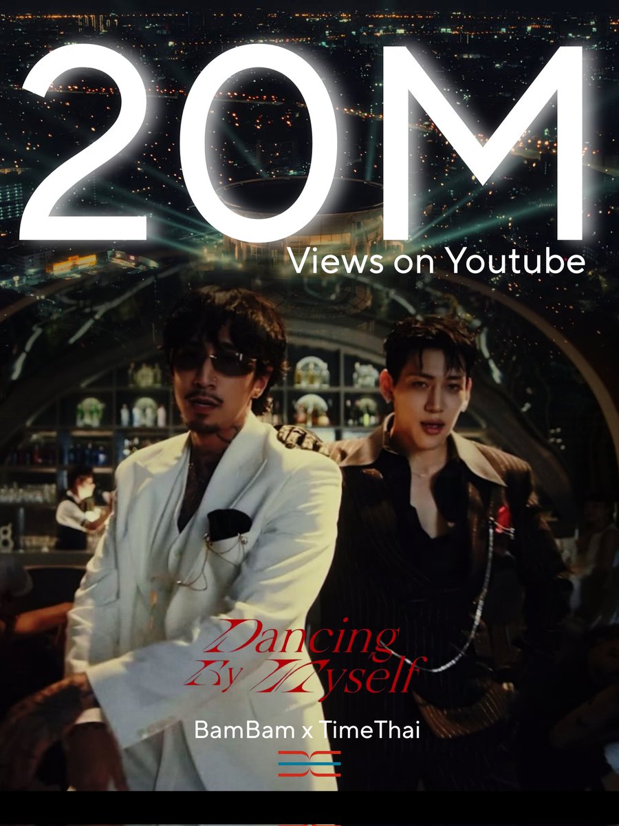 Congraturations 𝘿𝙖𝙣𝙘𝙞𝙣𝙜 𝘽𝙮 𝙈𝙮𝙨𝙚𝙡𝙛 MV 20M Views on Youtube 🎉🎉🎉🎉🎉🎉🎉🎉🎉🎉

เพลงดี เอ็มวีปัง 👏👏👏👏👏

#DancingByMyself_20M
#ไม่มีใครสักคืน

#BamBam #TimeThai
<a href="/BamBam1A/">BamBam🇹🇭</a> <a href="/TIMETHAISNIPER/">TIMETHAI</a>