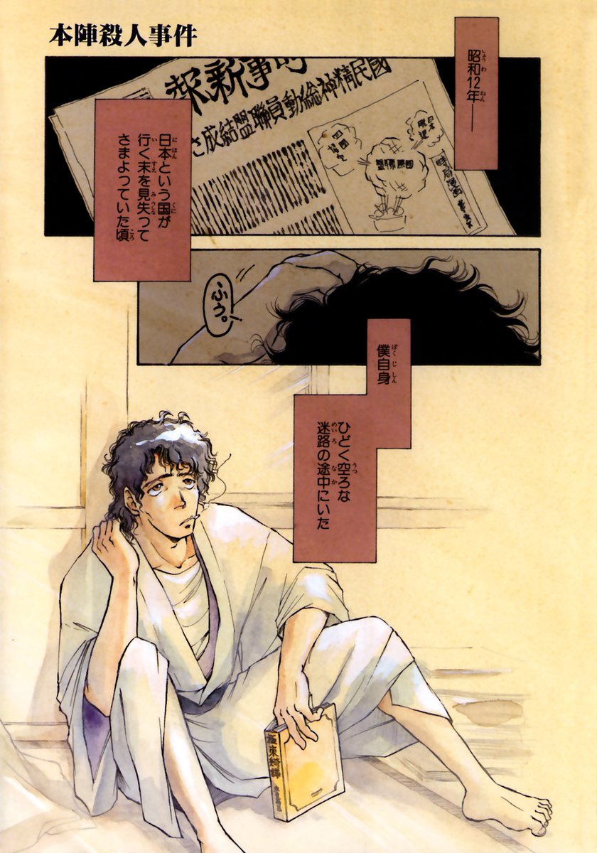 同じマンガでなら、JETさんの金田一耕助シリーズが電子書籍で読める