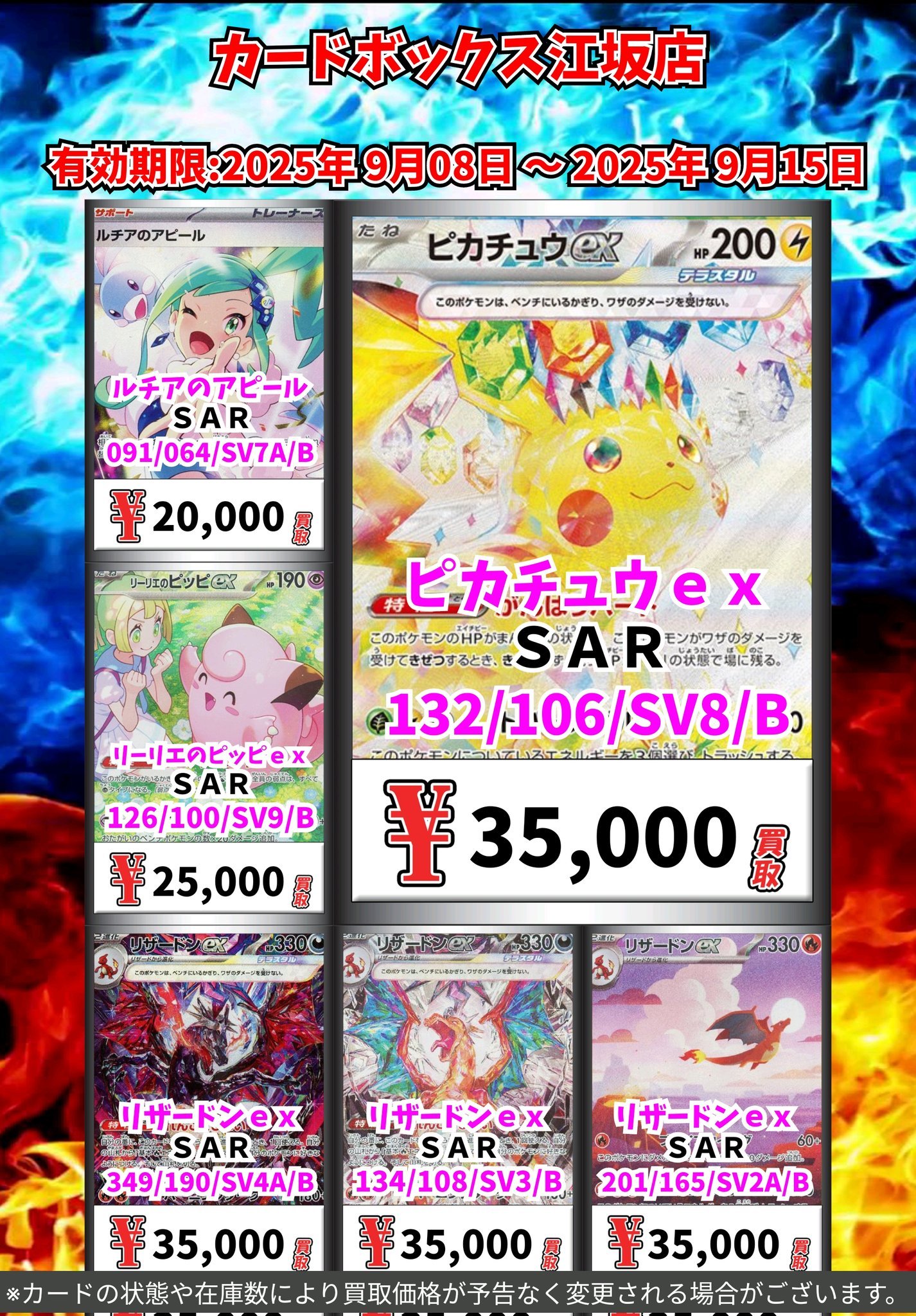 カードボックス江坂店 on X: 