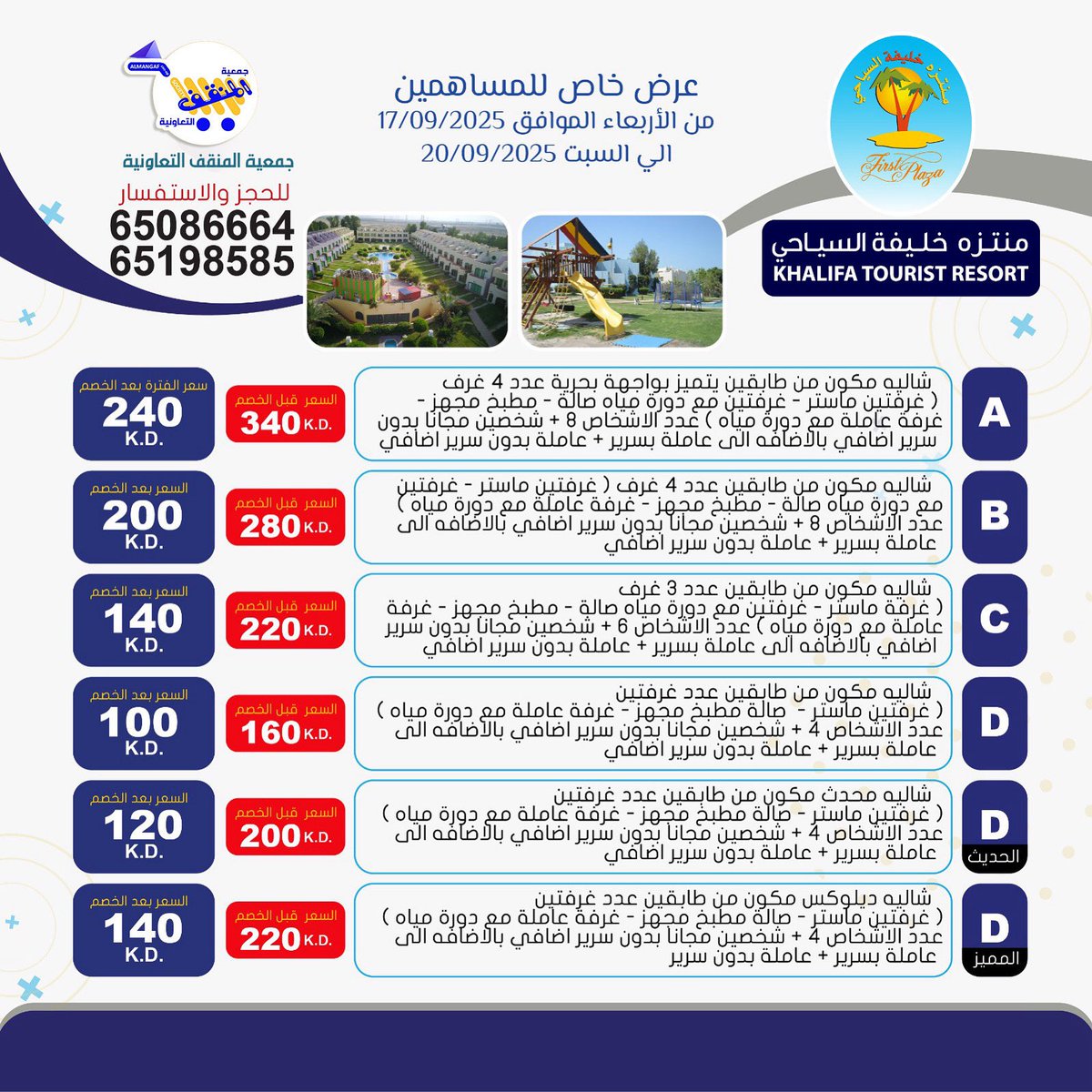 #جمعية_المنقف_التعاونية
#جمعية_المنقف
#المنقف
#جمعية