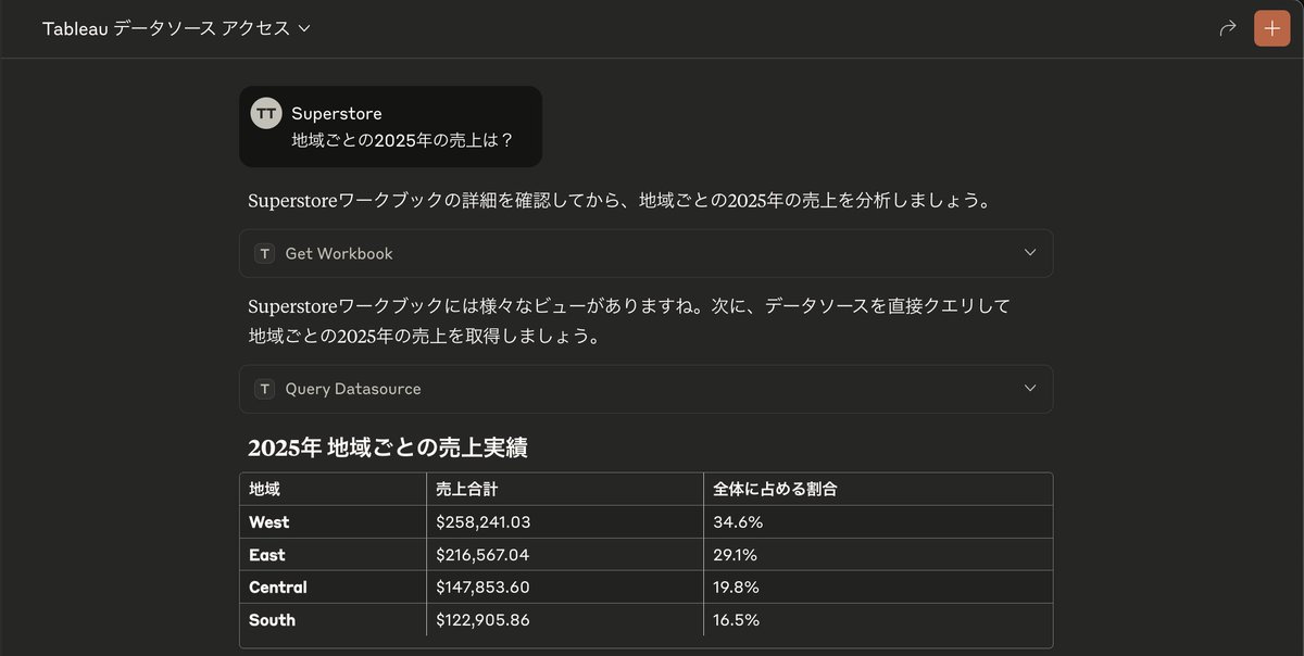 Claude DesktopからTableau MCPを設定しました✨
ローカルのClaude経由でTableau Cloudにアクセスかつ自然言語で簡単に分析できるの凄い。。!

↓を参考にしました🙇
youtu.be/hmdzDlMBraw?si…