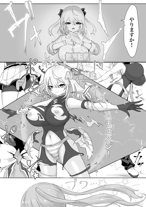 過去作のやつだけど
変身する時に服がビャーってなるやつ

なんか今より絵上手く無い??? 