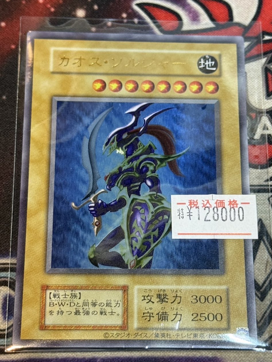 カードショップ トレカード 秋葉原 on X: 