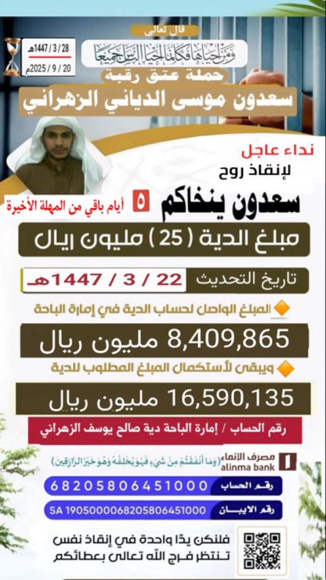 عتق رقبة سعدون الزهراني (@saadoun7021) on Twitter photo 