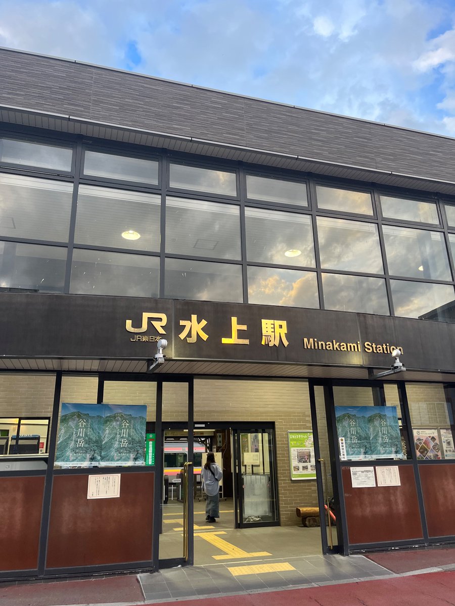下山完了！！🫡
下山になった瞬間に視界が開け、晴れ間☀️が...
登山の疲れを癒すために温泉TIMEだ〜♨️