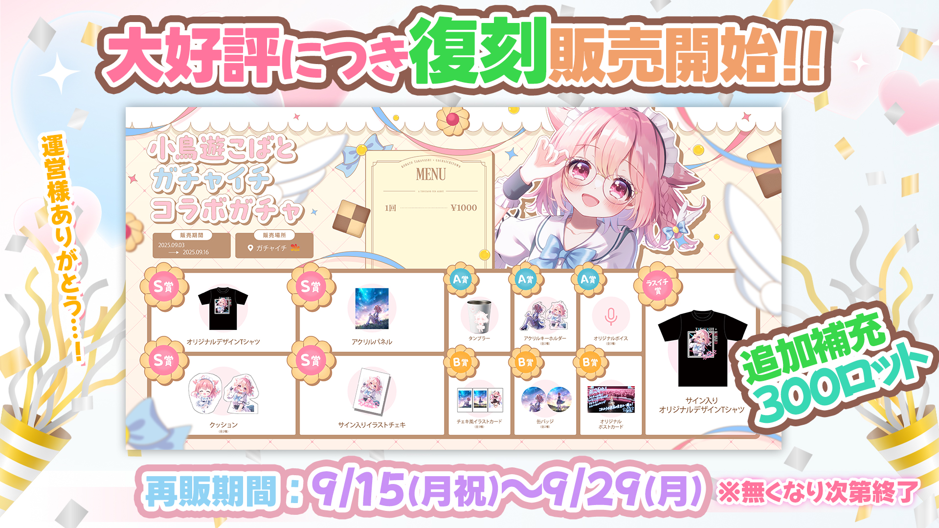 小鳥遊こばと🕊☕️祝3D化！ on X