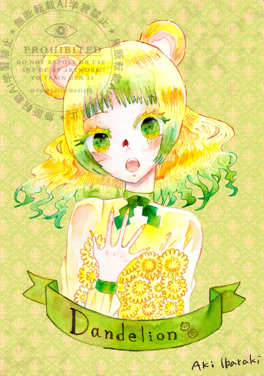 ダンデライオン