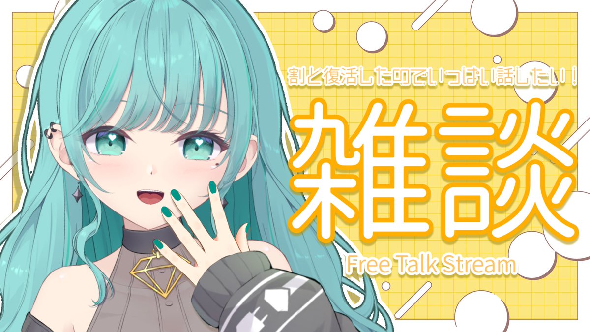 ꒰ 💎本日の配信予定💎 ꒱

22:00～ 雑談🗣️
だいぶ復活してきたのでたくさん話せたらいいな…！の日！🫶🏻✨️

⬇️待機所
youtube.com/live/yJk1kYRAr…

#PuchiLive #Vtuber