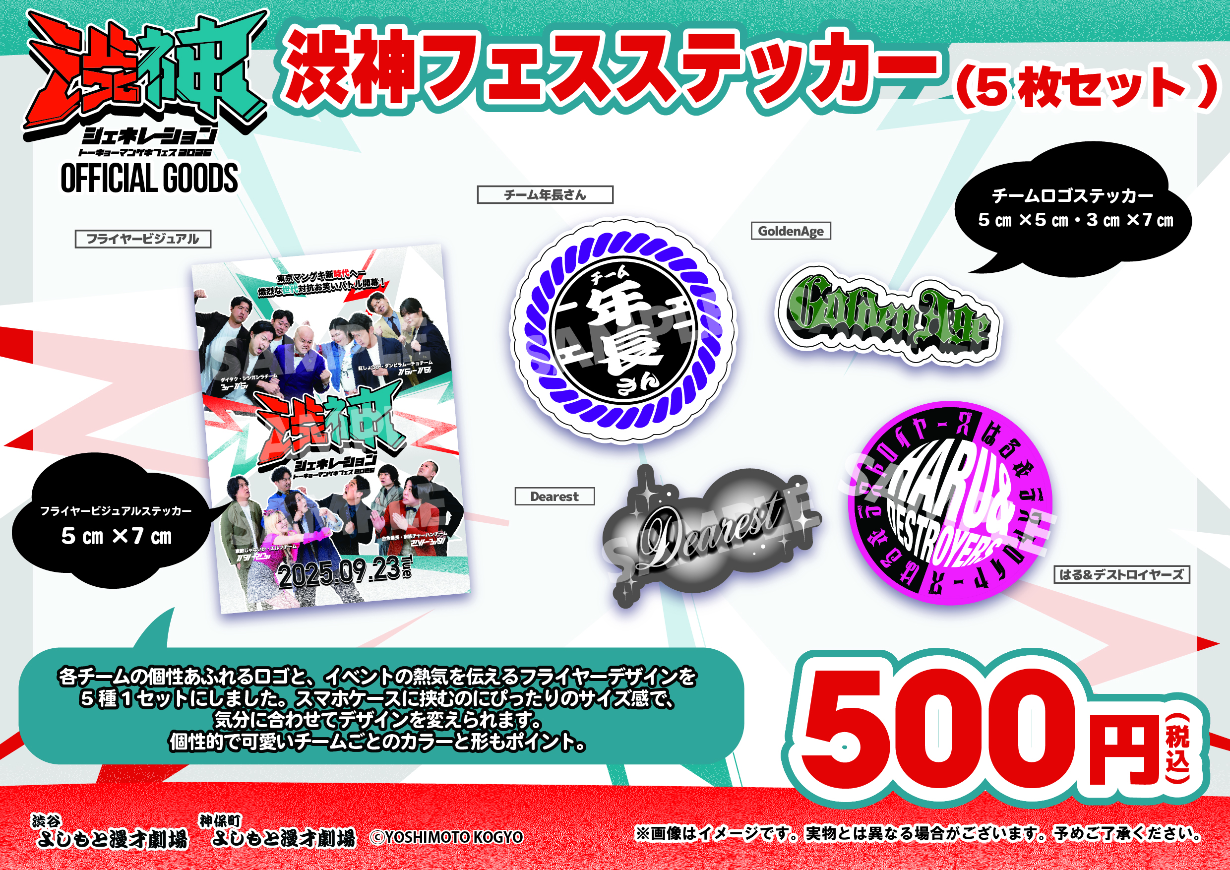 渋谷よしもと漫才劇場【公式】 on X: 