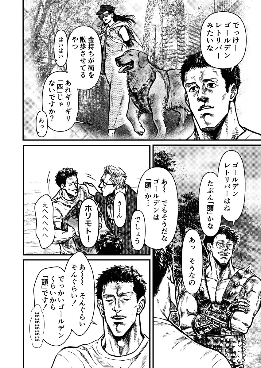 ゆる言語学ラジオのコミカライズ #助数詞沼 第7話が公開されました