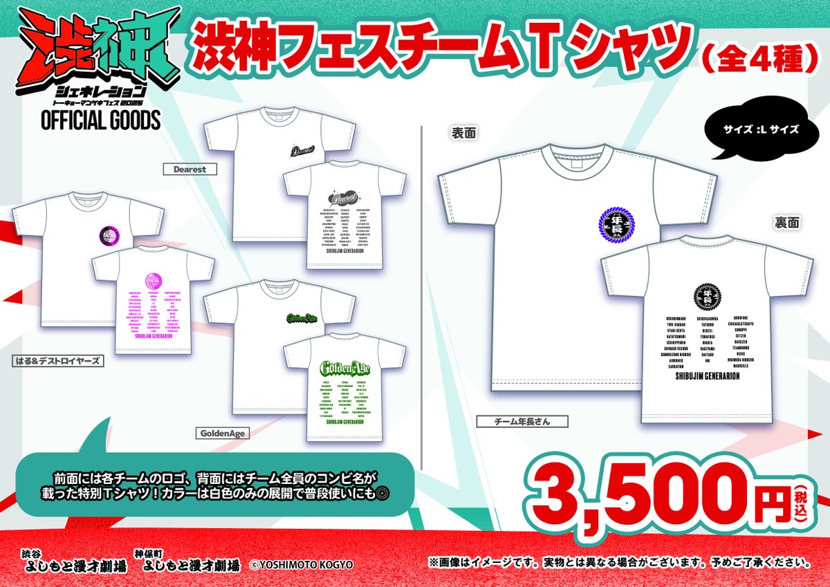 渋神ジェネレーション 撮り下ろしブロマイド 生写真 ダンビラムーチョ