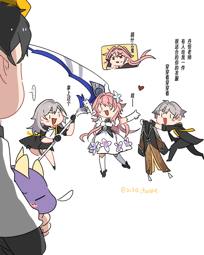 彼岸双生 
#HonkaiStarRail #March7th