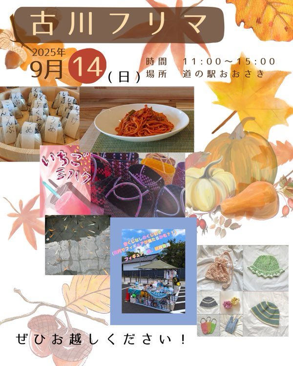 casket_sato's tweet image. 12:00～道の駅おおさきで開催の「古川フリマ」に。ハンドメイド品や雑貨等、6店舗が出店。話し掛け様かと思うと、次々とお客様が。ゆったりと逸品を見ながら、手に取り会話して購入される方々も笑顔。馴染みのお客様も増えたのでは。主催者様はじめ、出店者皆様もお疲れ様でした。^-^