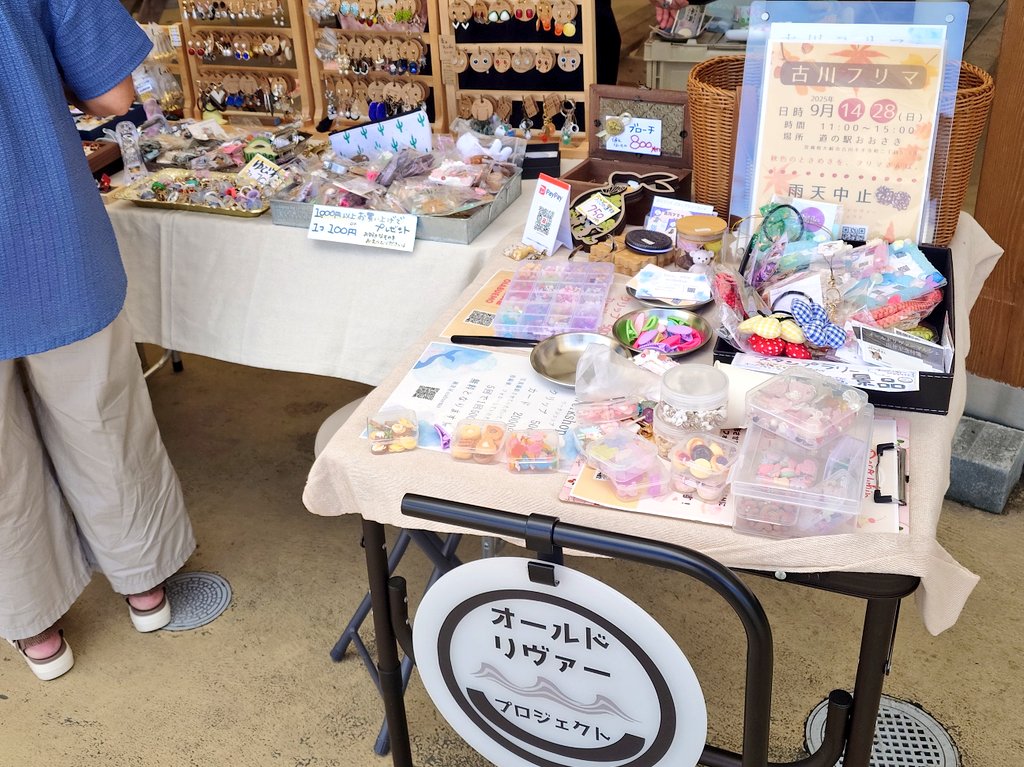 casket_sato's tweet image. 12:00～道の駅おおさきで開催の「古川フリマ」に。ハンドメイド品や雑貨等、6店舗が出店。話し掛け様かと思うと、次々とお客様が。ゆったりと逸品を見ながら、手に取り会話して購入される方々も笑顔。馴染みのお客様も増えたのでは。主催者様はじめ、出店者皆様もお疲れ様でした。^-^