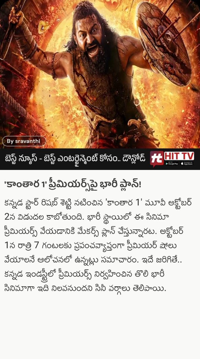 hittvapp42's tweet image. &apos;కాంతార 1&apos; ప్రీమియర్స్‌పై భారీ ప్లాన్!
Download the HITTV app play.google.com/store/apps/det…
OurConnected Pages: @HittvTelugu @Hittvmagazines
#Kannadamovie #KantaraChapter1 #premiereshow #RishabShetty #SapthamiGowda #Jayaram #Kishore #RukminiVasanth  #movieupdates #viralnews