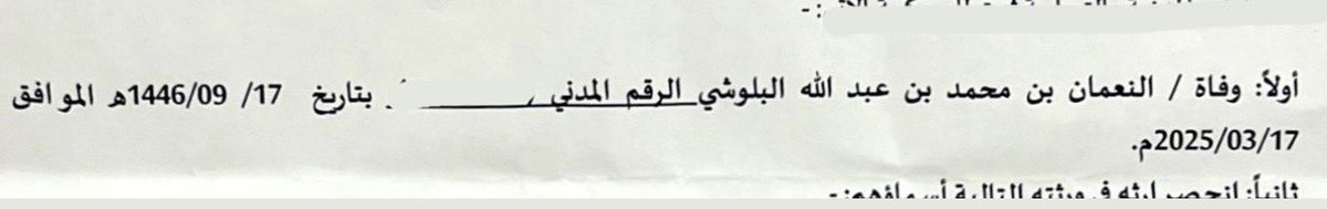 Miz9i's tweet photo. اللّهم أرحم فقيد قلبي💔
اللّهم أجعله في نعيمٍ مُمتد لا ينتهي
و أجعله في برد و سَلام و روحً و ريحان
اللهّم أرحم نعمان و أغفرله
و سخرله دعواتٍ لا تنقطع أبدا https://t.co/49W7pIMrjx