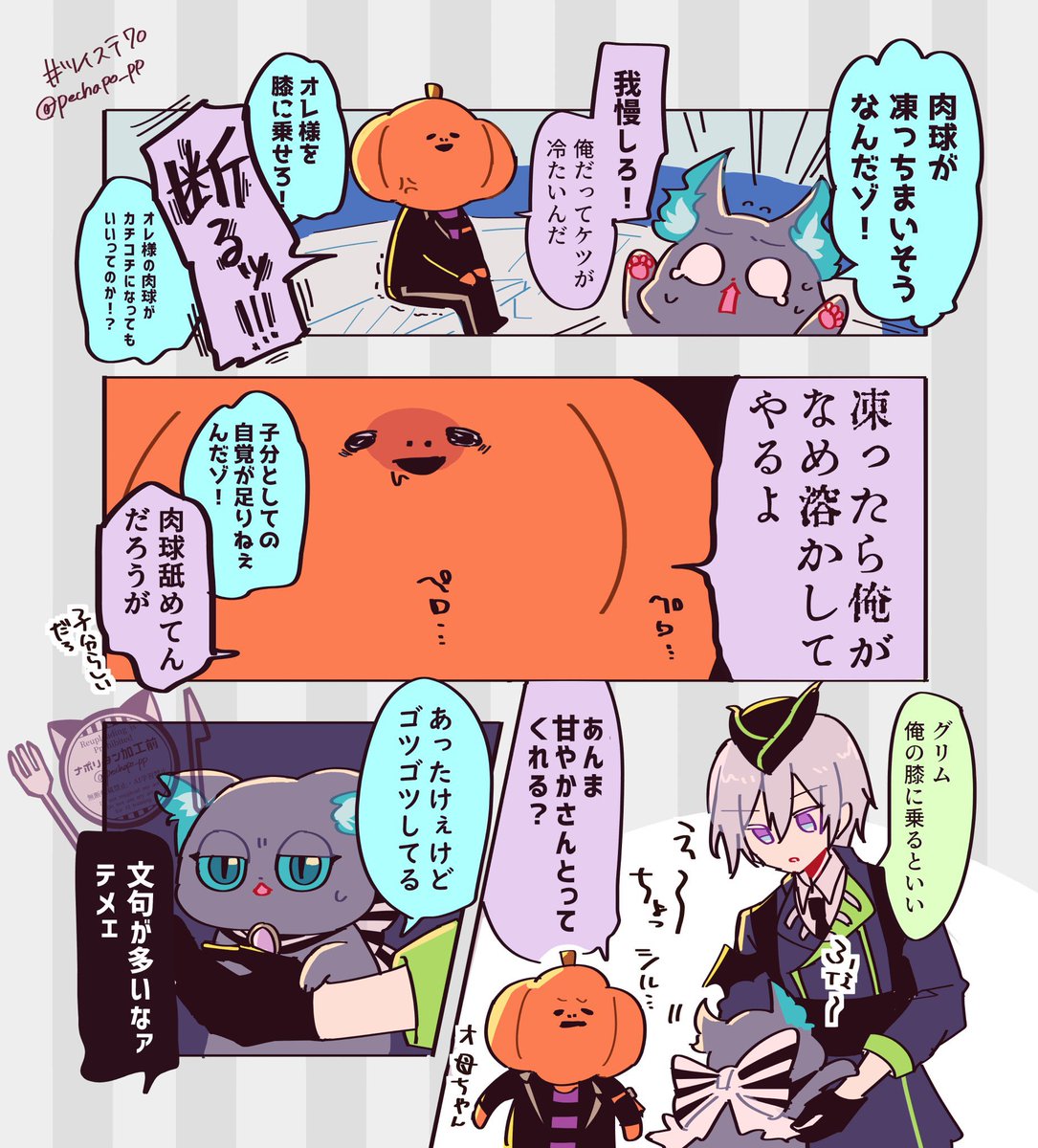 ⚠️ツイステ7章🧊❄️ #蘭たんの絵