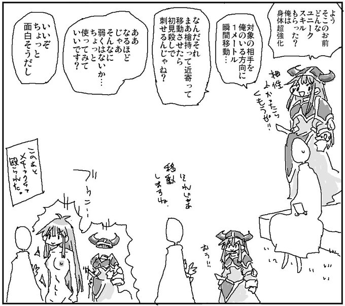 けっこう強能力 