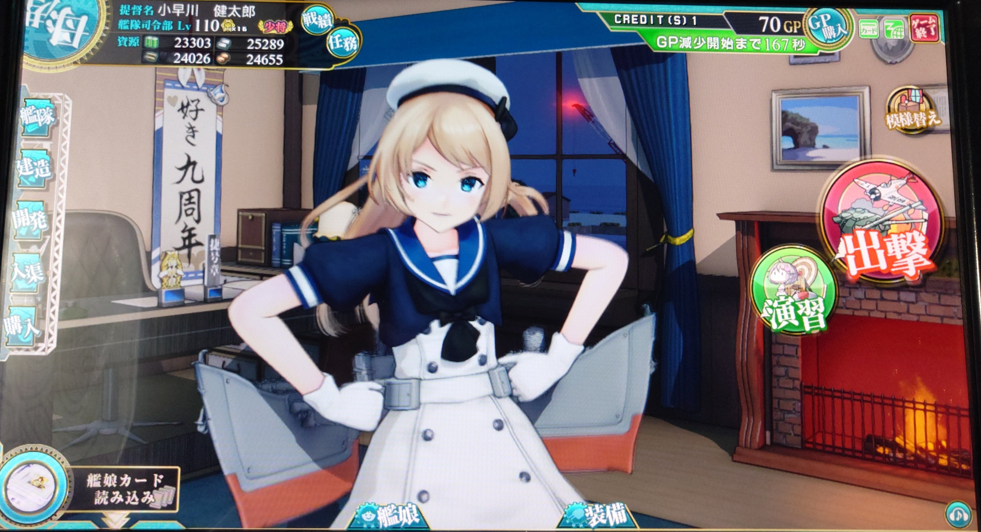【欲しい艦のみ購入可能】訳あり 艦これアーケード PART3 セット 大量 欲しい艦のみ購入可能】訳あり 艦これアーケード PART3 セット 大量