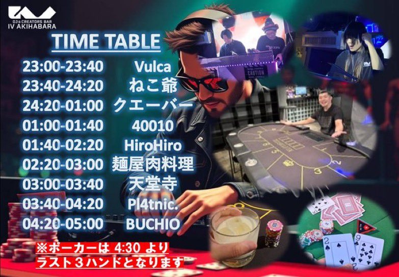 【🃏お告知🃏】

来週土曜日深夜はこちら‼️

AKBAD BEEEAAAT!!! Vol.4
📍IV AKIHABARA　
💴1500+１drink
🗓９月２０日(土)　23:00-翌5:00
🏷️  #あきばっどびーと

23:40~DJやります💪
Hardstyleと音ゲーで肉料理さんの手を止めるように頑張ります✌️