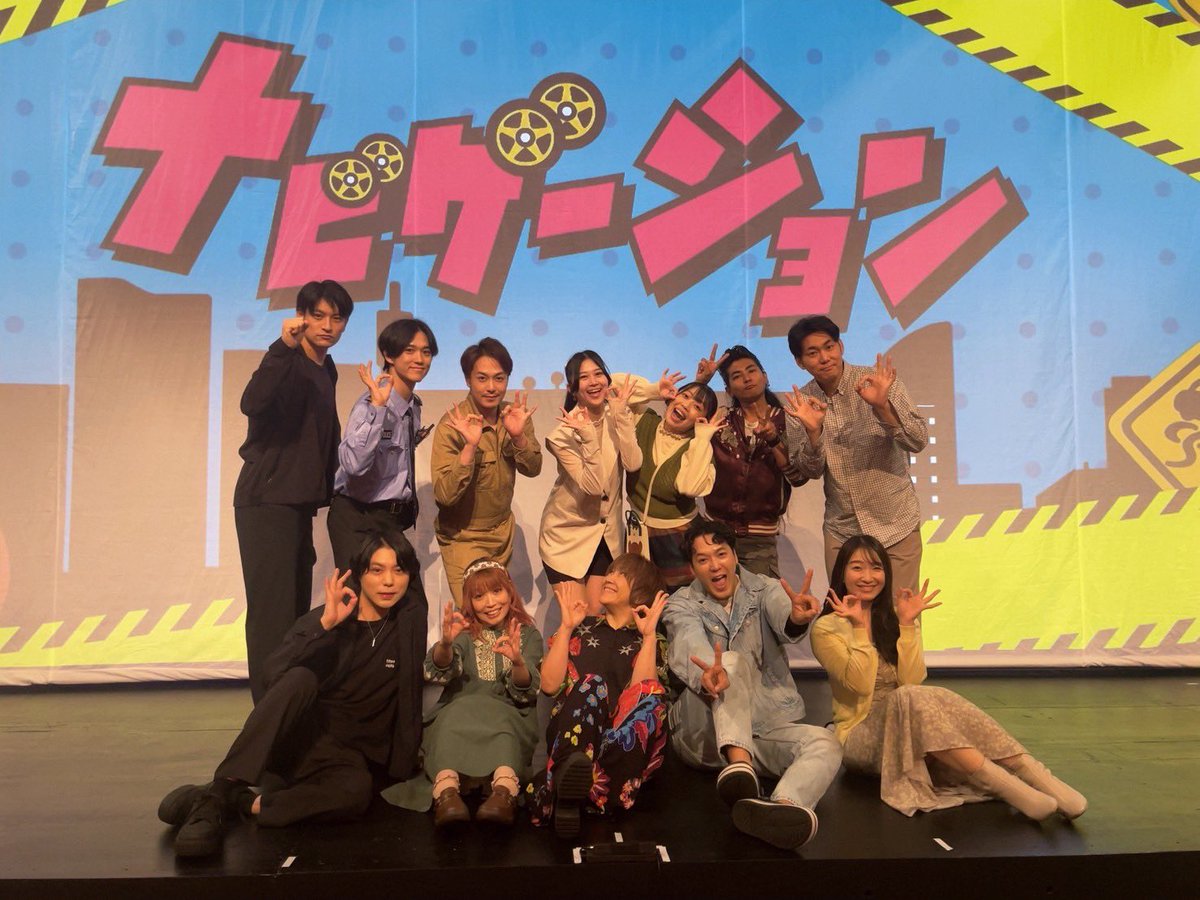 #ナビゲーション2025 
全公演ありがとうございました🥺🍀
梨香さんと最高の山形旅が出来ました🚗‼️
どうか皆様の心のナビゲーションになってます様に☺️🍀🚗
「ご安全に‼️‼️」