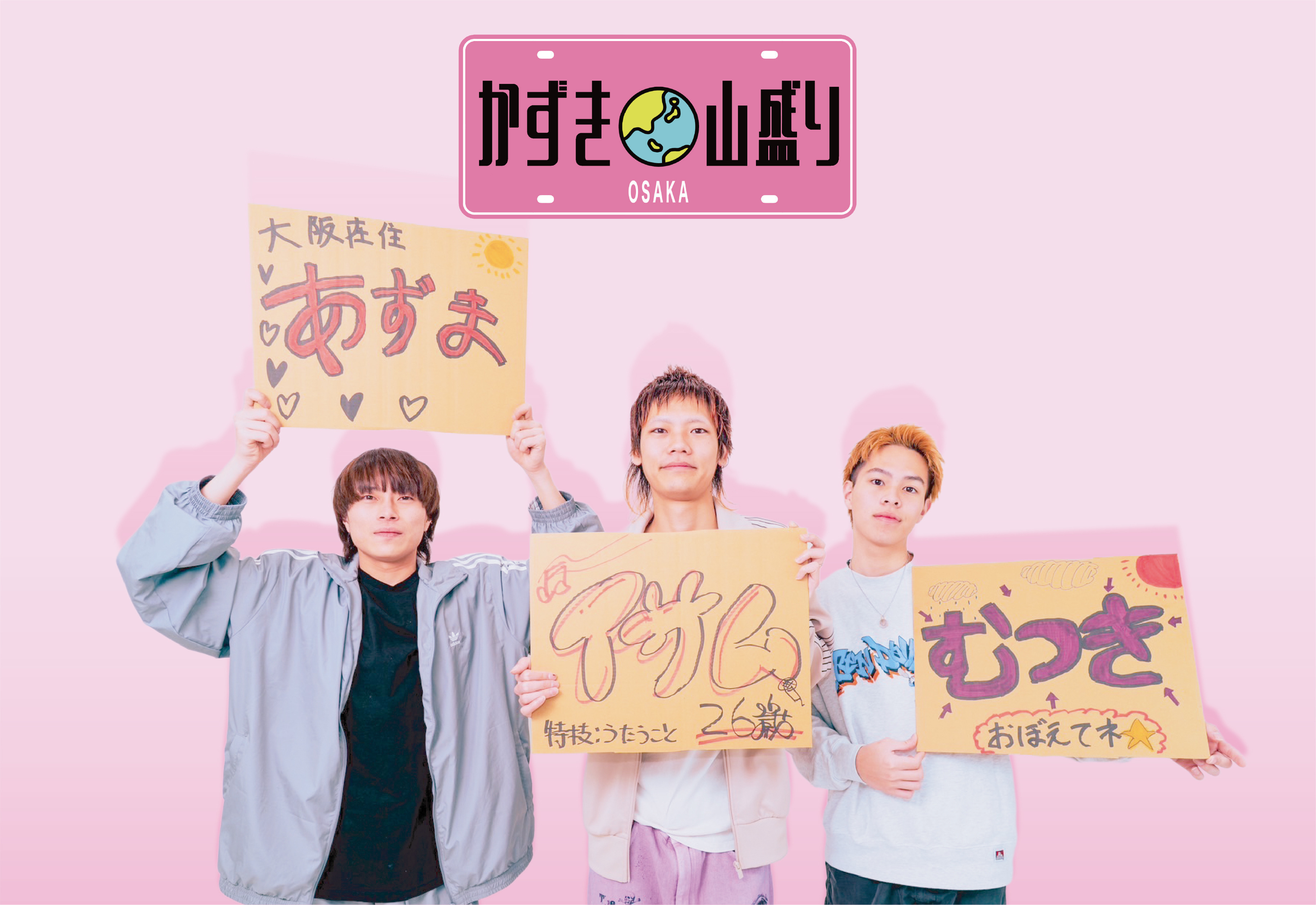 FM802 MINAMI WHEEL on X: 