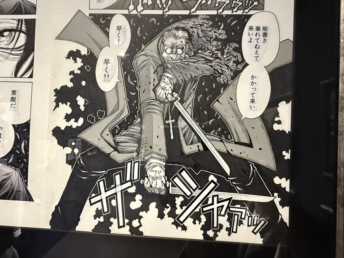 昨日は名古屋の『平野耕太☆大博覧會』へ 「ヘルシング